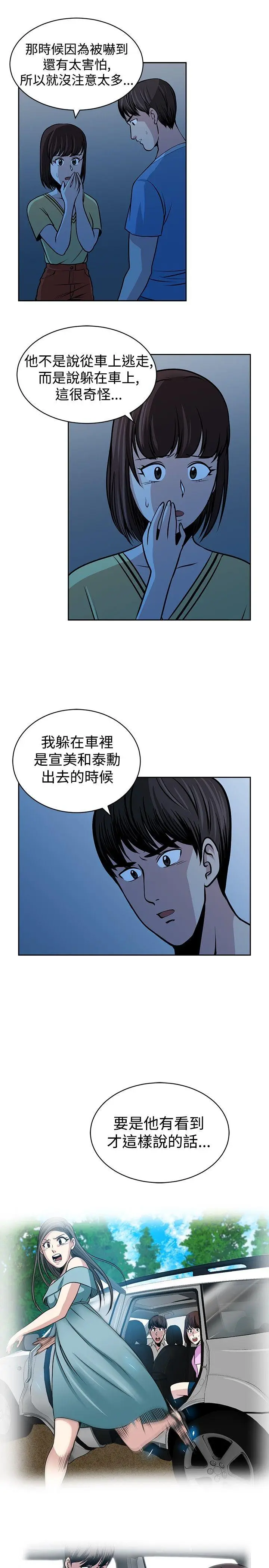 要交换吗?[顶通]韩漫全集-第24話无删减无遮挡章节图片 
