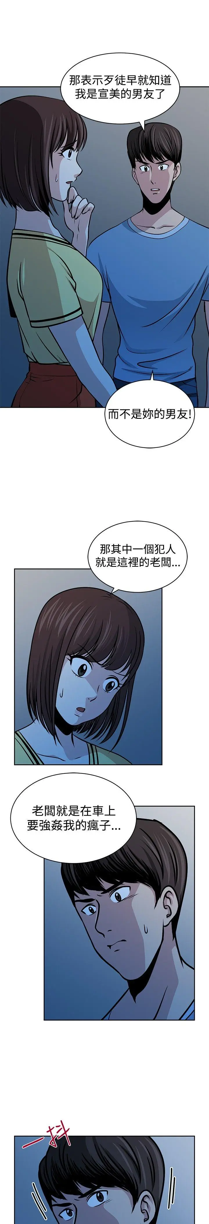 要交换吗?[顶通]韩漫全集-第24話无删减无遮挡章节图片 