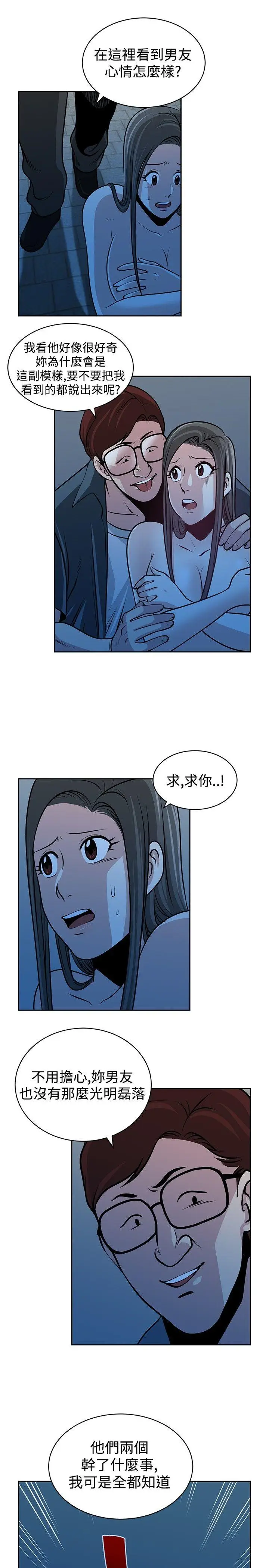 要交换吗?[顶通]韩漫全集-第26話无删减无遮挡章节图片 