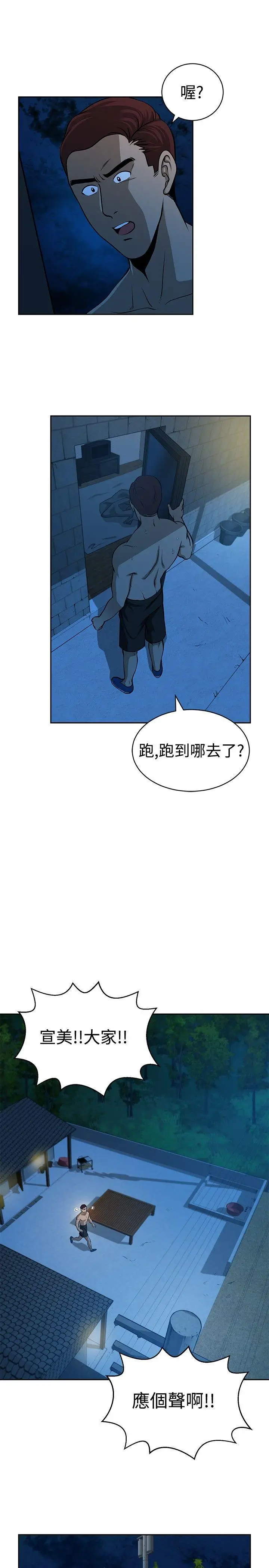 要交换吗?[顶通]韩漫全集-第26話无删减无遮挡章节图片 