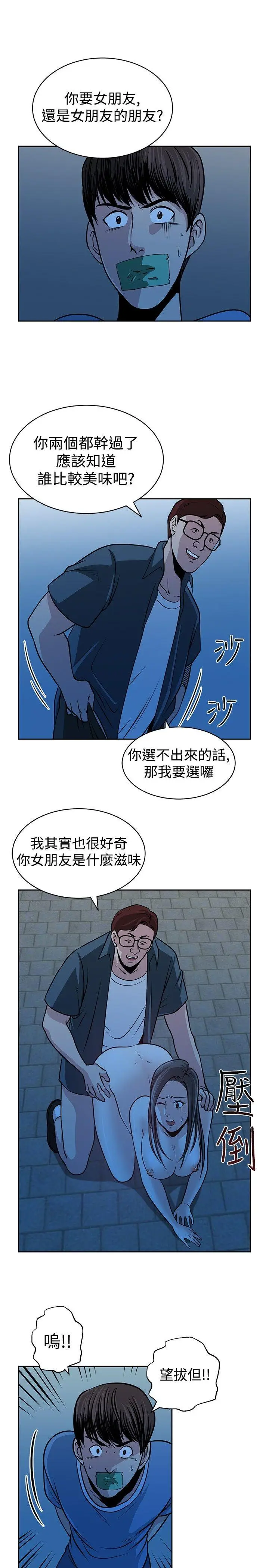 要交换吗?[顶通]韩漫全集-第26話无删减无遮挡章节图片 