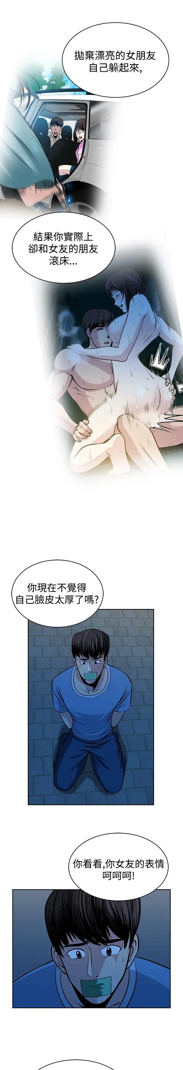 要交换吗?[顶通]韩漫全集-第26話无删减无遮挡章节图片 