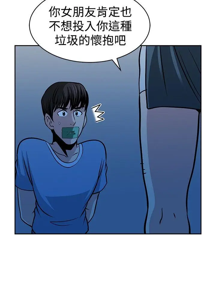 要交换吗?[顶通]韩漫全集-第26話无删减无遮挡章节图片 