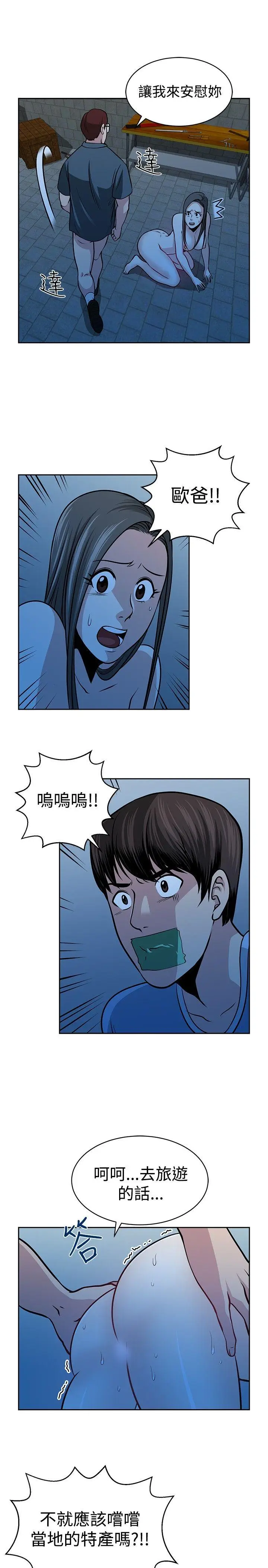 要交换吗?[顶通]韩漫全集-第26話无删减无遮挡章节图片 