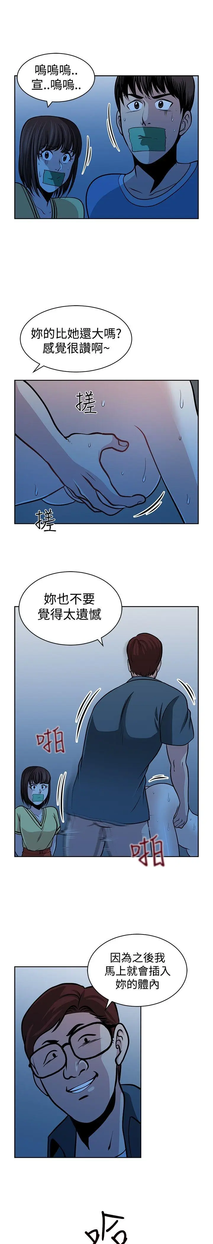 要交换吗?[顶通]韩漫全集-第26話无删减无遮挡章节图片 
