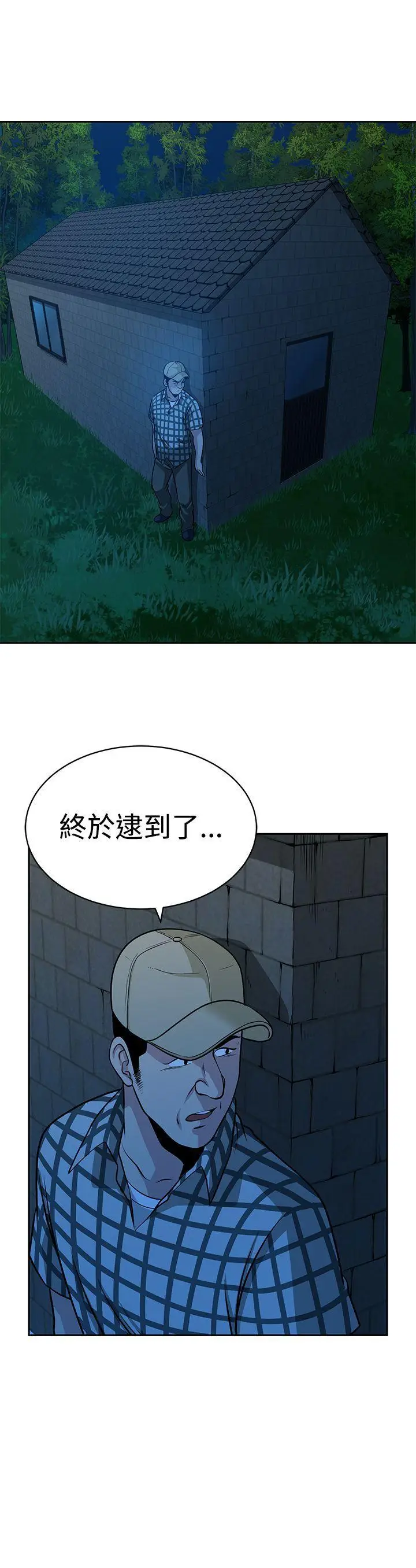 要交换吗?[顶通]韩漫全集-第26話无删减无遮挡章节图片 