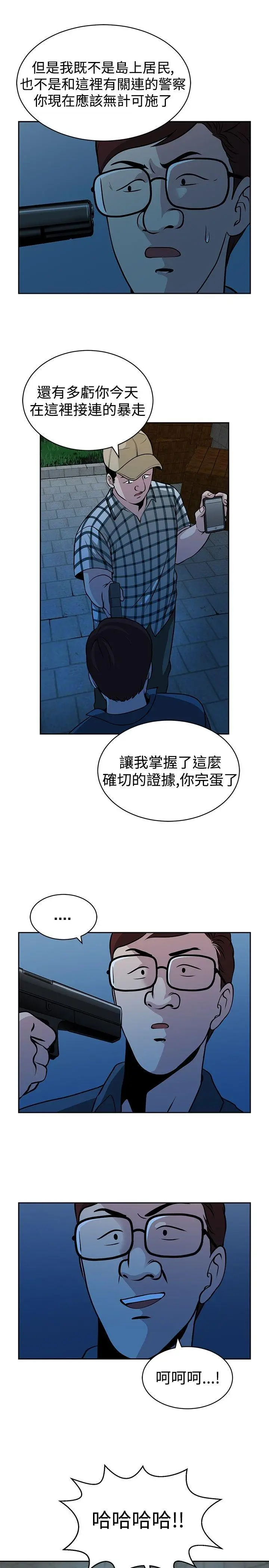 要交换吗?[顶通]韩漫全集-第28話无删减无遮挡章节图片 
