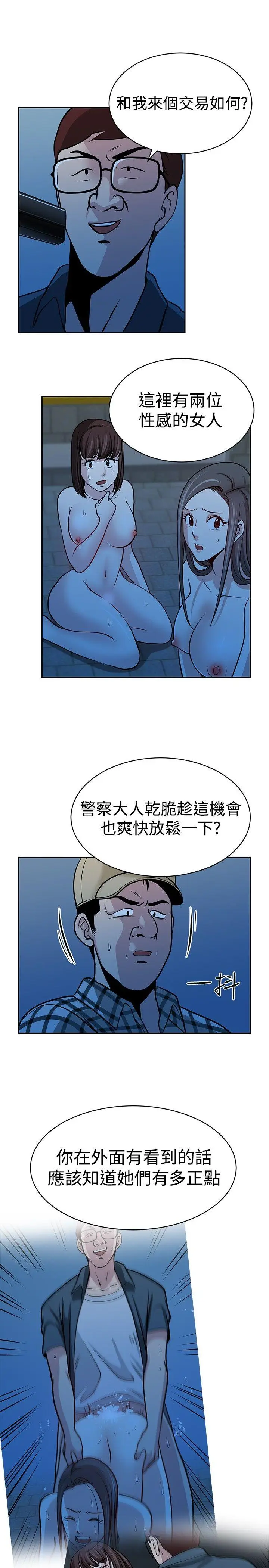 要交换吗?[顶通]韩漫全集-第28話无删减无遮挡章节图片 