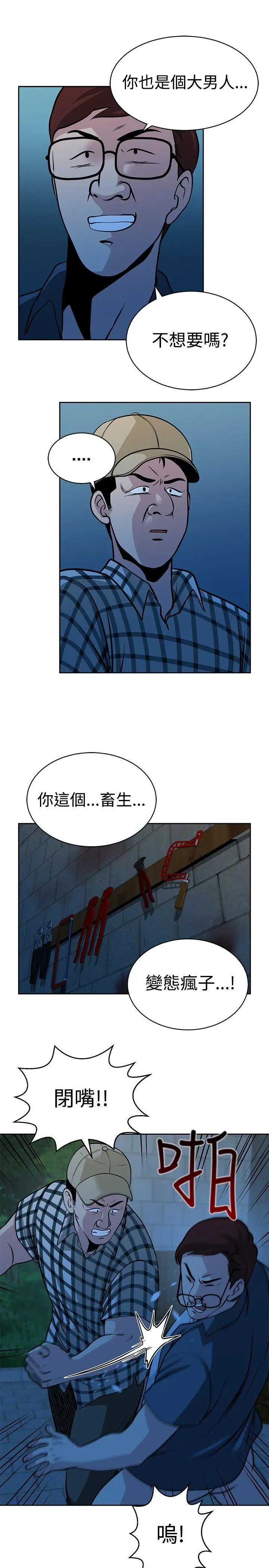要交换吗?[顶通]韩漫全集-第28話无删减无遮挡章节图片 
