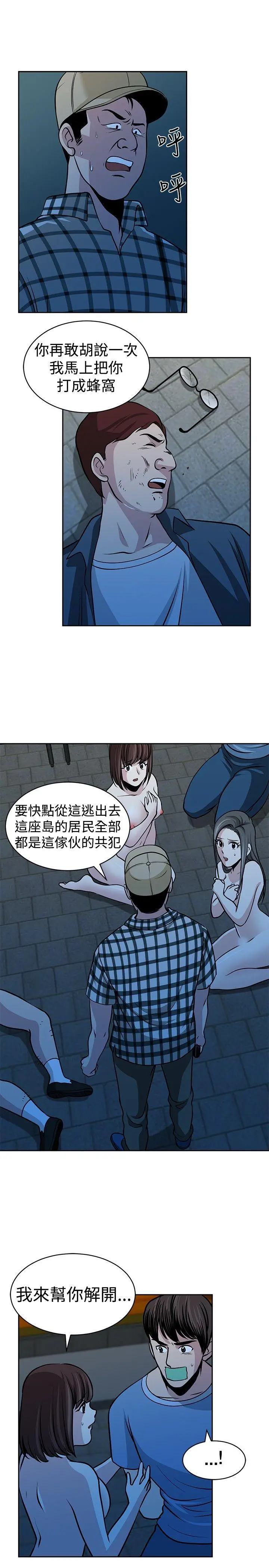 要交换吗?[顶通]韩漫全集-第28話无删减无遮挡章节图片 
