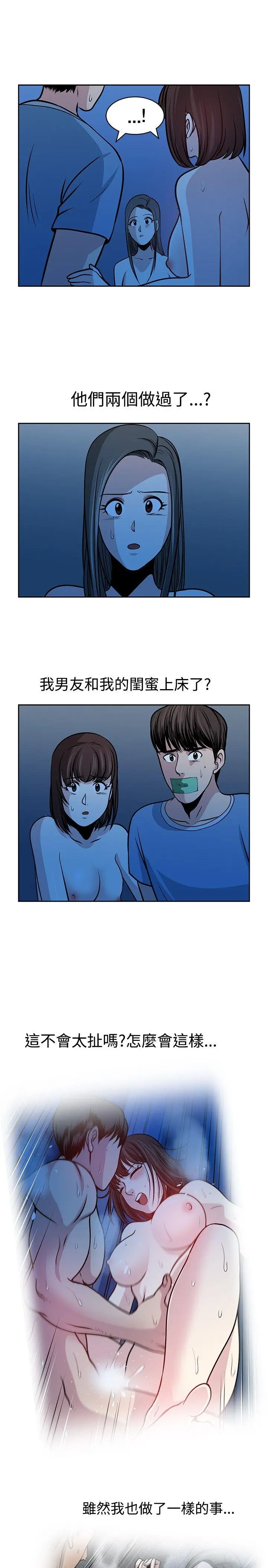 要交换吗?[顶通]韩漫全集-第28話无删减无遮挡章节图片 