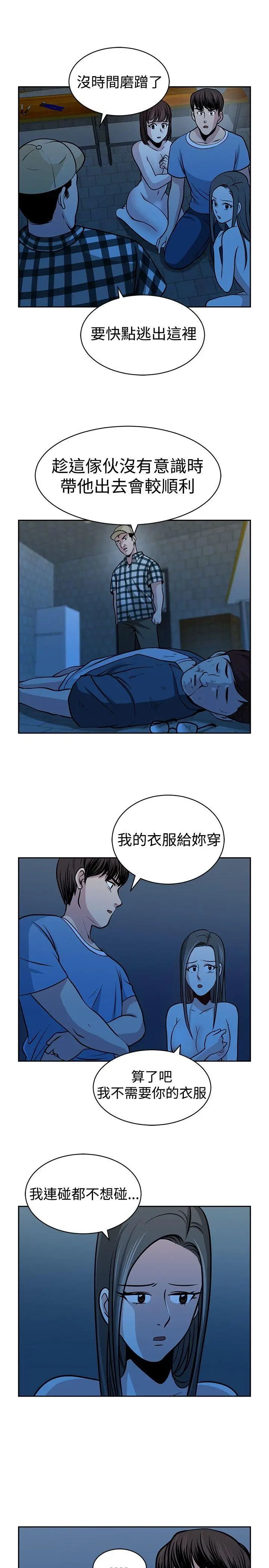 要交换吗?[顶通]韩漫全集-第28話无删减无遮挡章节图片 