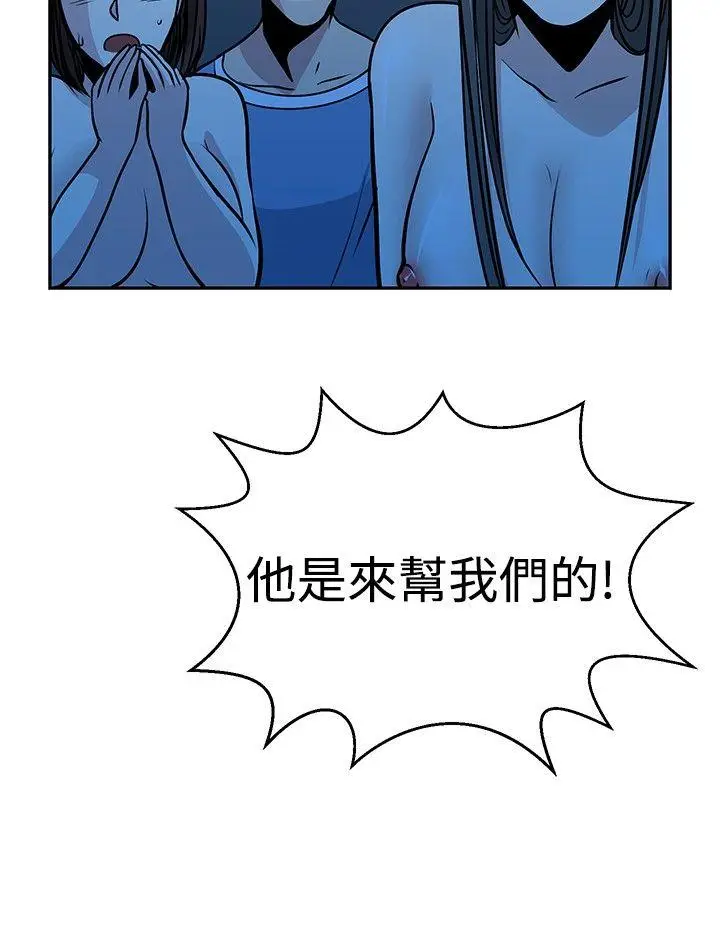 要交换吗?[顶通]韩漫全集-第28話无删减无遮挡章节图片 