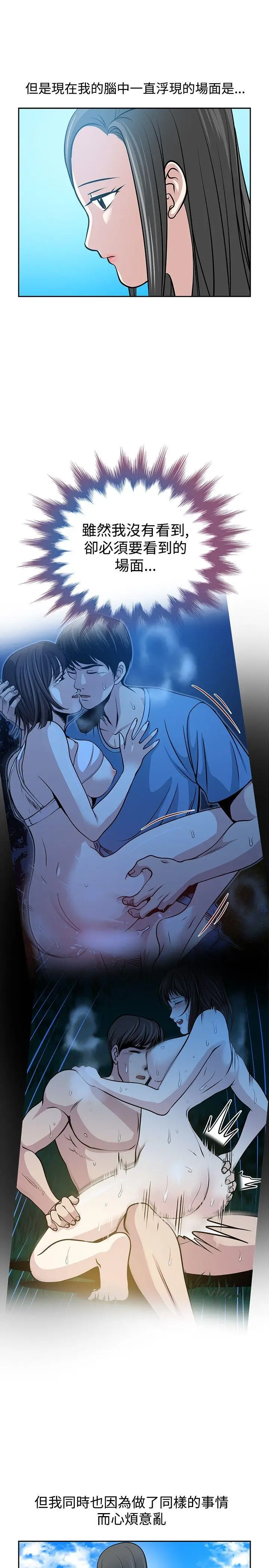 要交换吗?[顶通]韩漫全集-最終話无删减无遮挡章节图片 