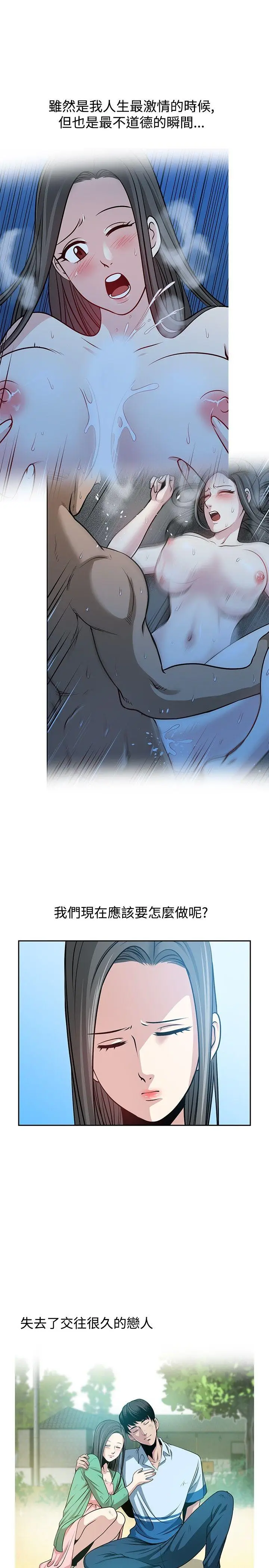 要交换吗?[顶通]韩漫全集-最終話无删减无遮挡章节图片 