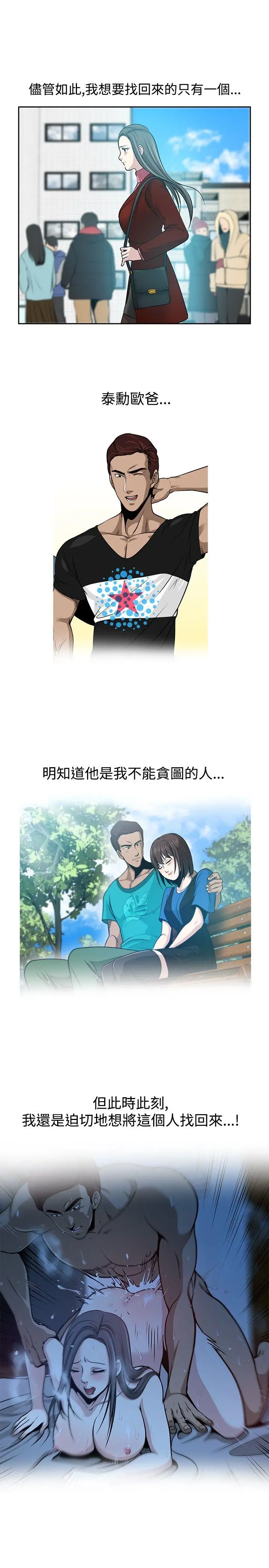 要交换吗?[顶通]韩漫全集-最終話无删减无遮挡章节图片 