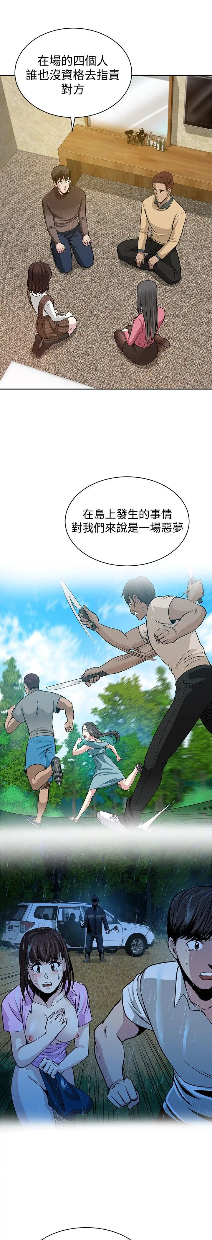 要交换吗?[顶通]韩漫全集-最終話无删减无遮挡章节图片 