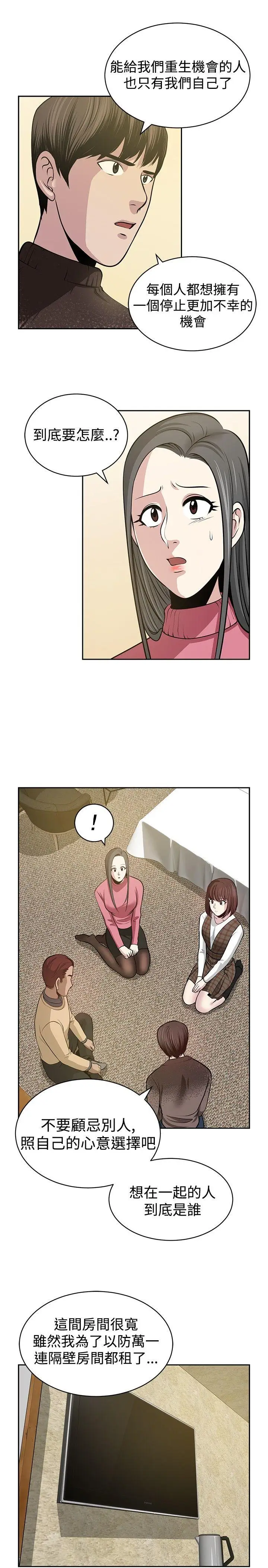要交换吗?[顶通]韩漫全集-最終話无删减无遮挡章节图片 