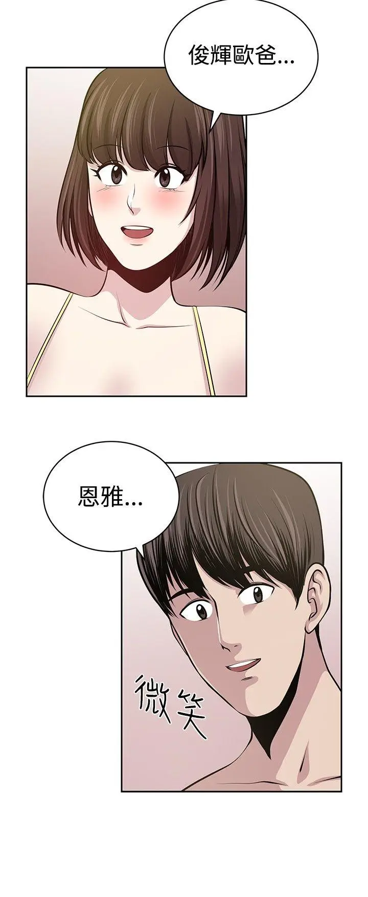 要交换吗?[顶通]韩漫全集-最終話无删减无遮挡章节图片 