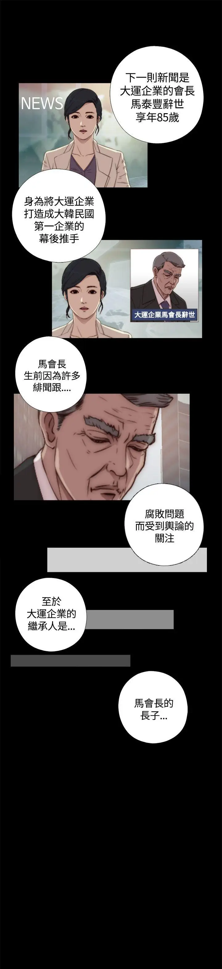 傀儡玛莉[顶通]韩漫全集-第1話无删减无遮挡章节图片 