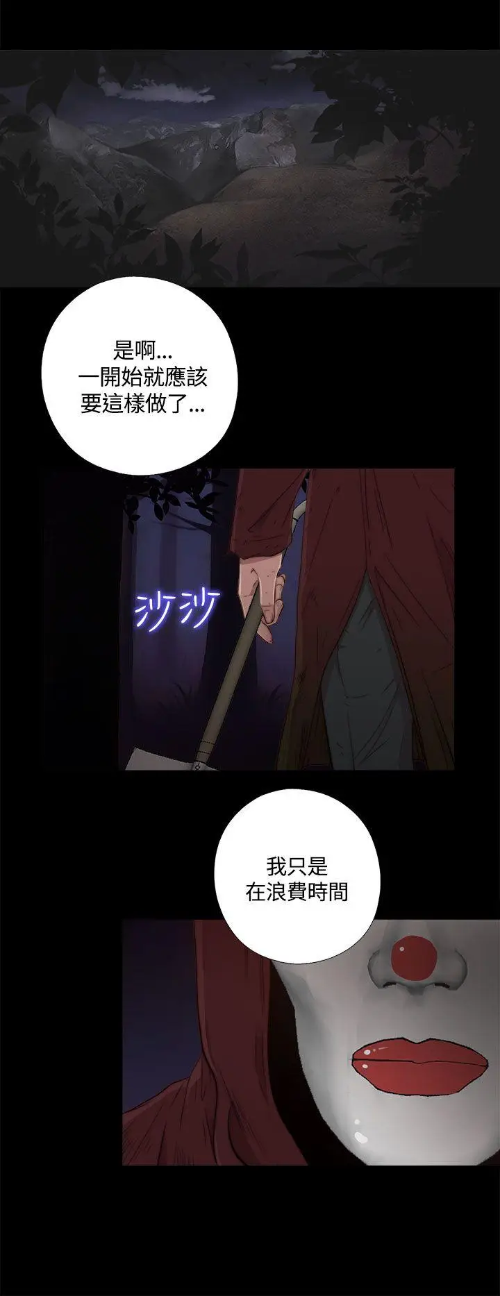 傀儡玛莉[顶通]韩漫全集-第1話无删减无遮挡章节图片 