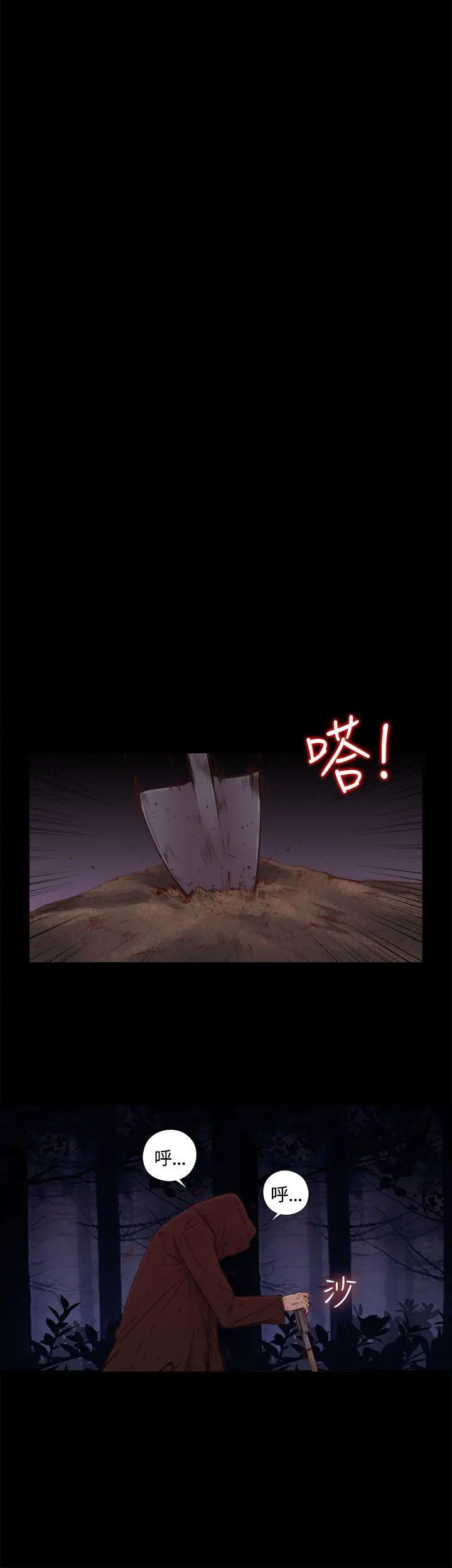 傀儡玛莉[顶通]韩漫全集-第1話无删减无遮挡章节图片 