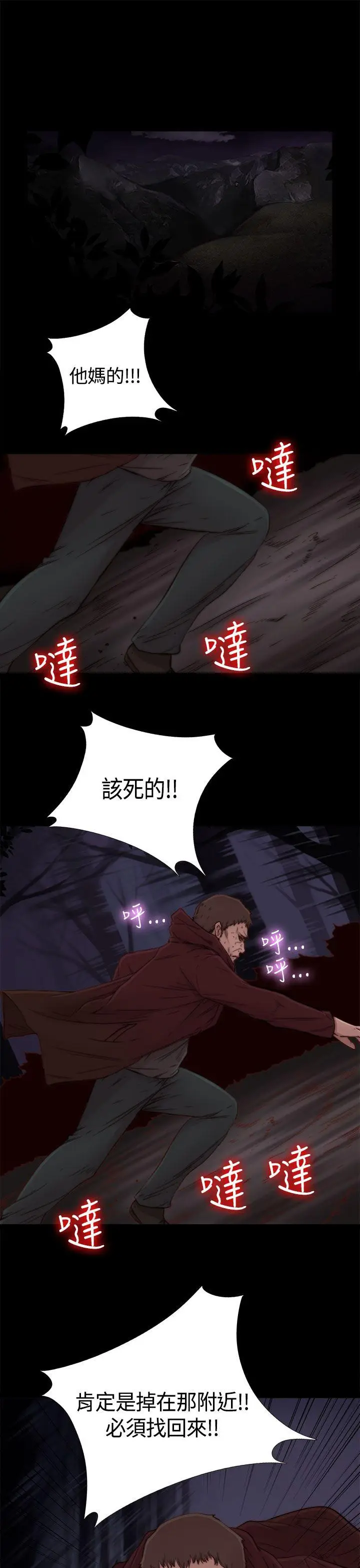 傀儡玛莉[顶通]韩漫全集-第1話无删减无遮挡章节图片 