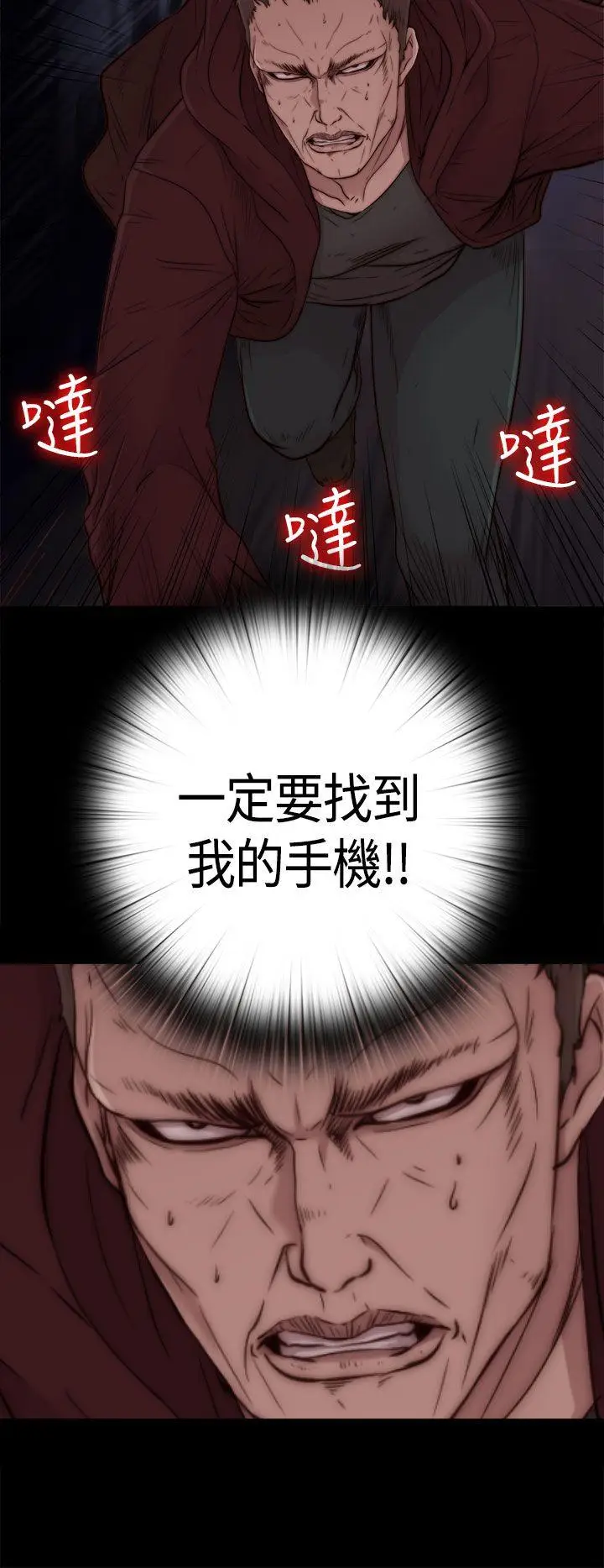 傀儡玛莉[顶通]韩漫全集-第1話无删减无遮挡章节图片 
