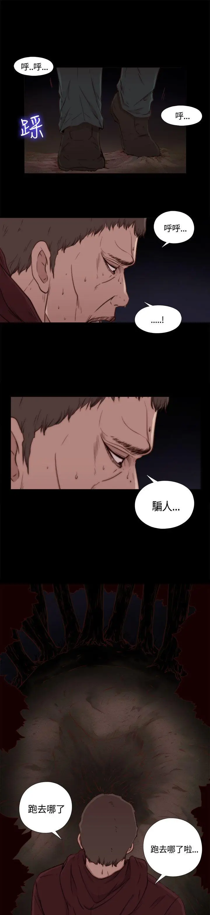 傀儡玛莉[顶通]韩漫全集-第1話无删减无遮挡章节图片 