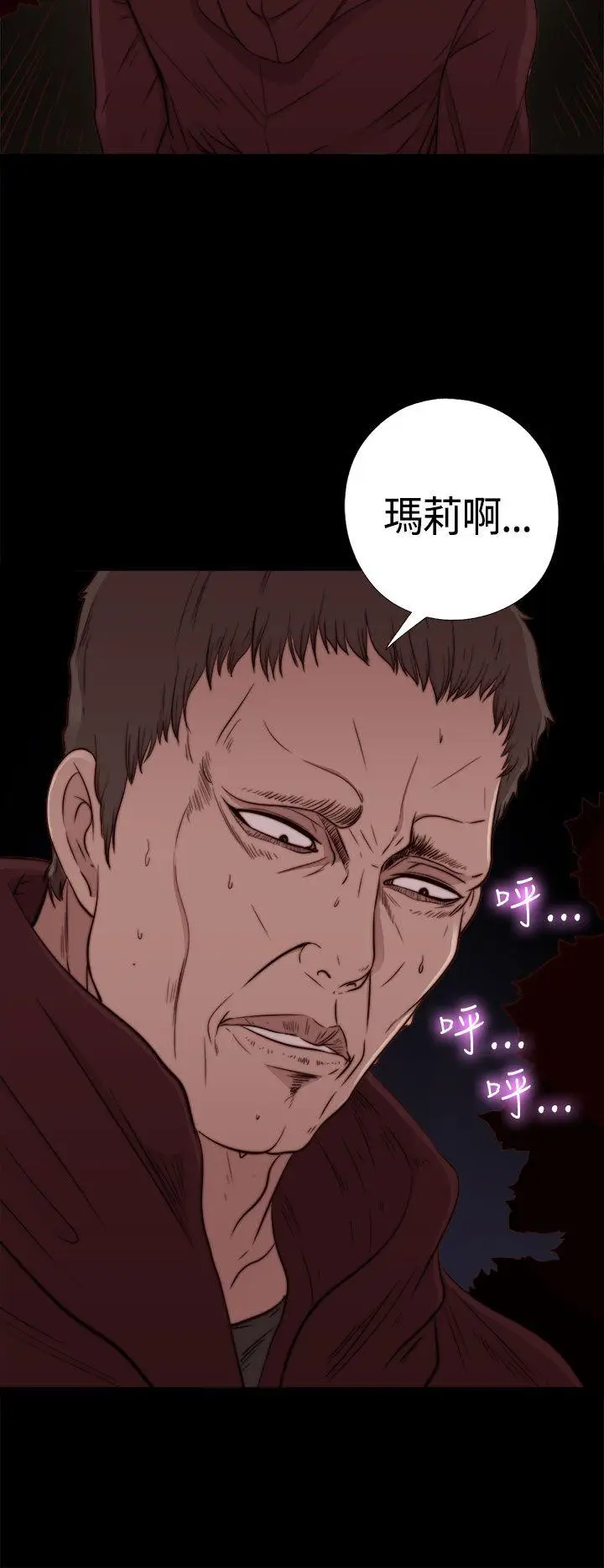 傀儡玛莉[顶通]韩漫全集-第1話无删减无遮挡章节图片 