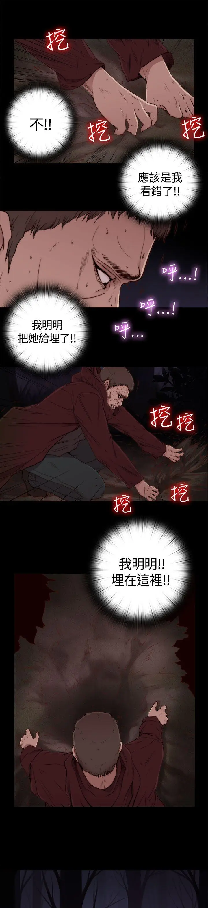 傀儡玛莉[顶通]韩漫全集-第1話无删减无遮挡章节图片 