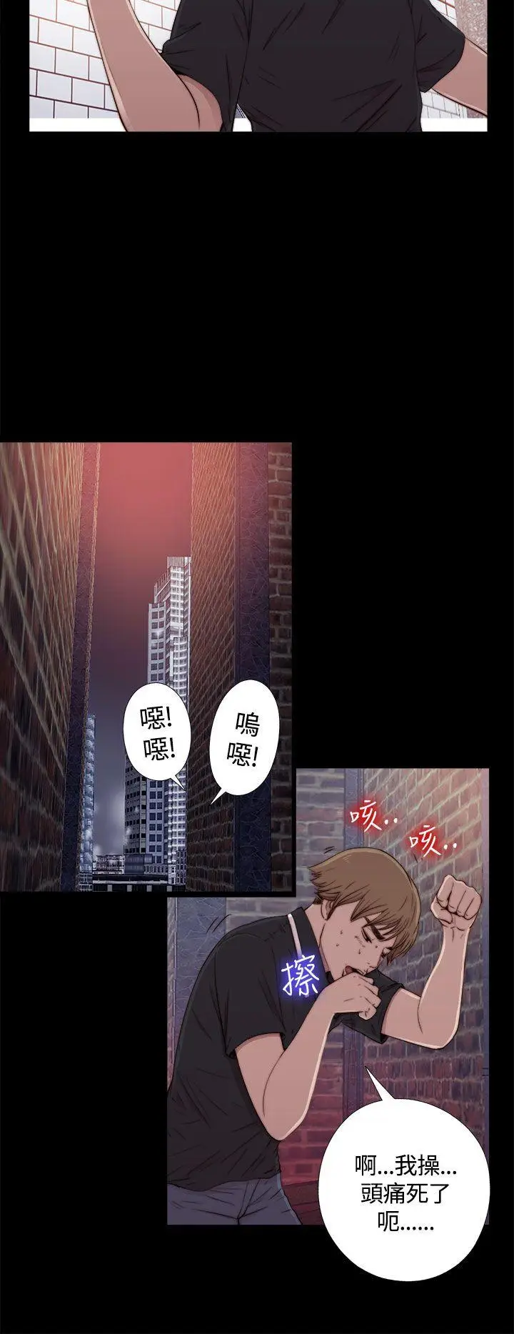 傀儡玛莉[顶通]韩漫全集-第1話无删减无遮挡章节图片 