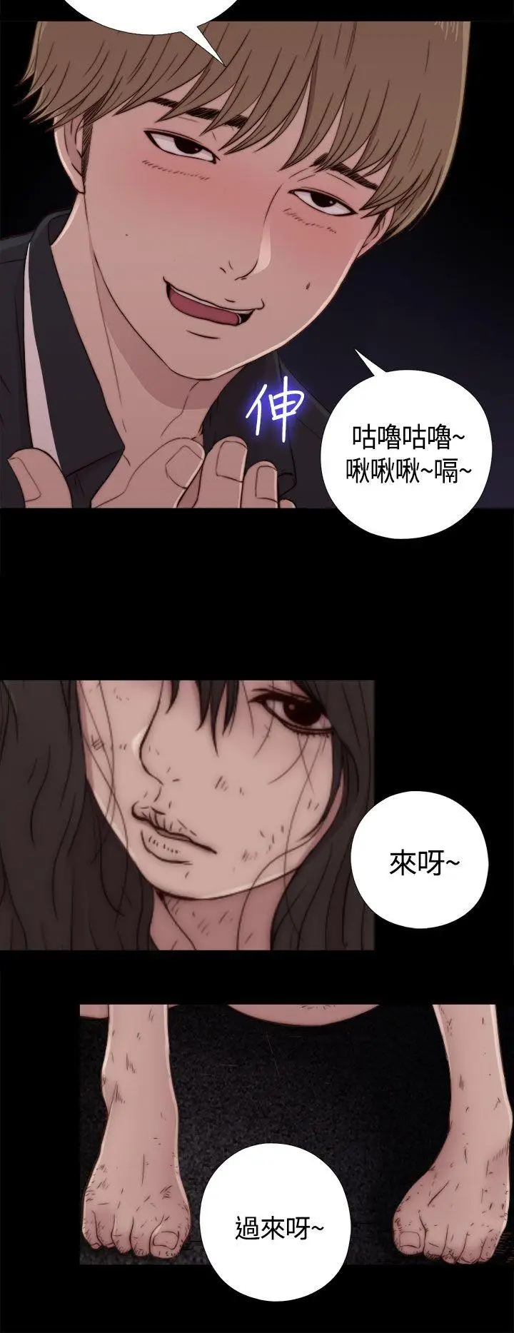 傀儡玛莉[顶通]韩漫全集-第1話无删减无遮挡章节图片 