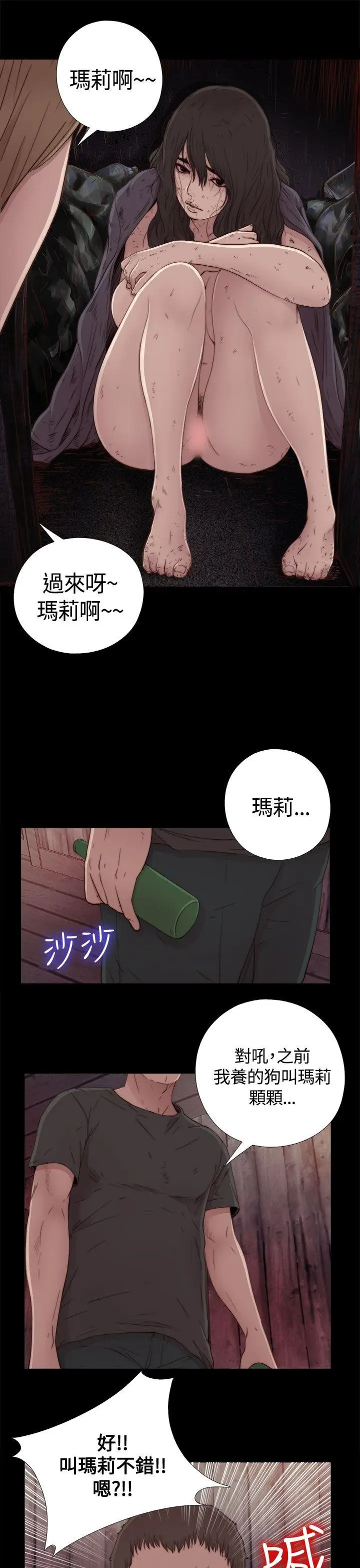 傀儡玛莉[顶通]韩漫全集-第1話无删减无遮挡章节图片 