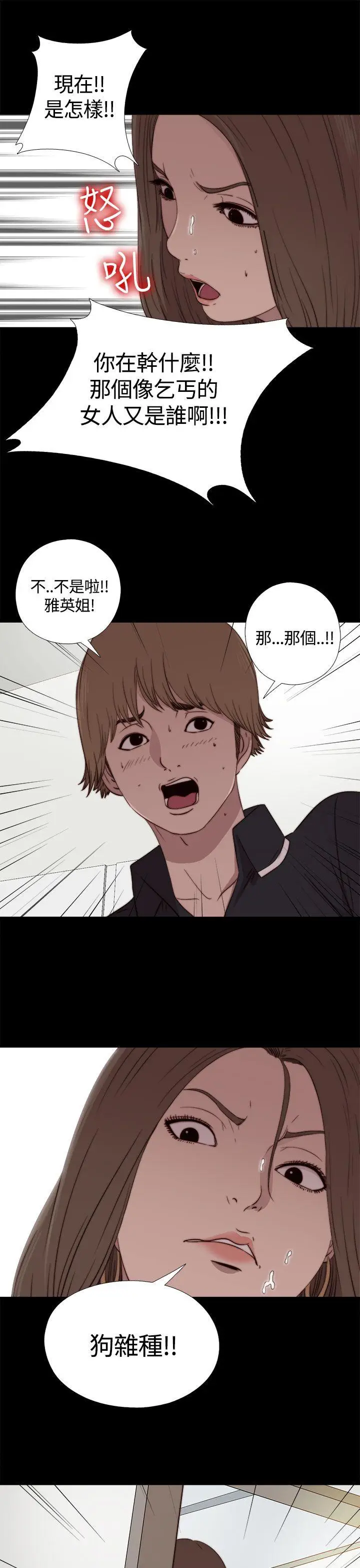 傀儡玛莉[顶通]韩漫全集-第3話无删减无遮挡章节图片 