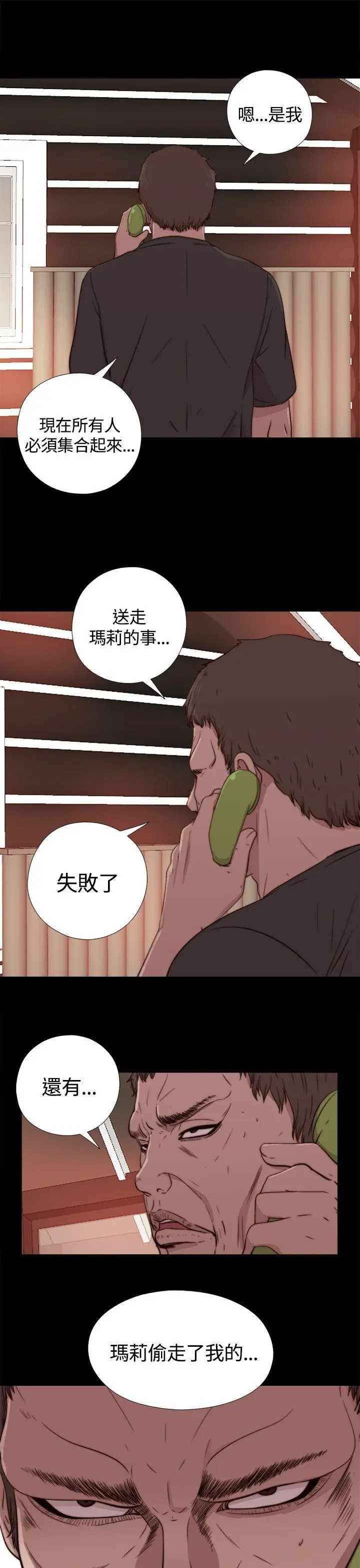 傀儡玛莉[顶通]韩漫全集-第3話无删减无遮挡章节图片 