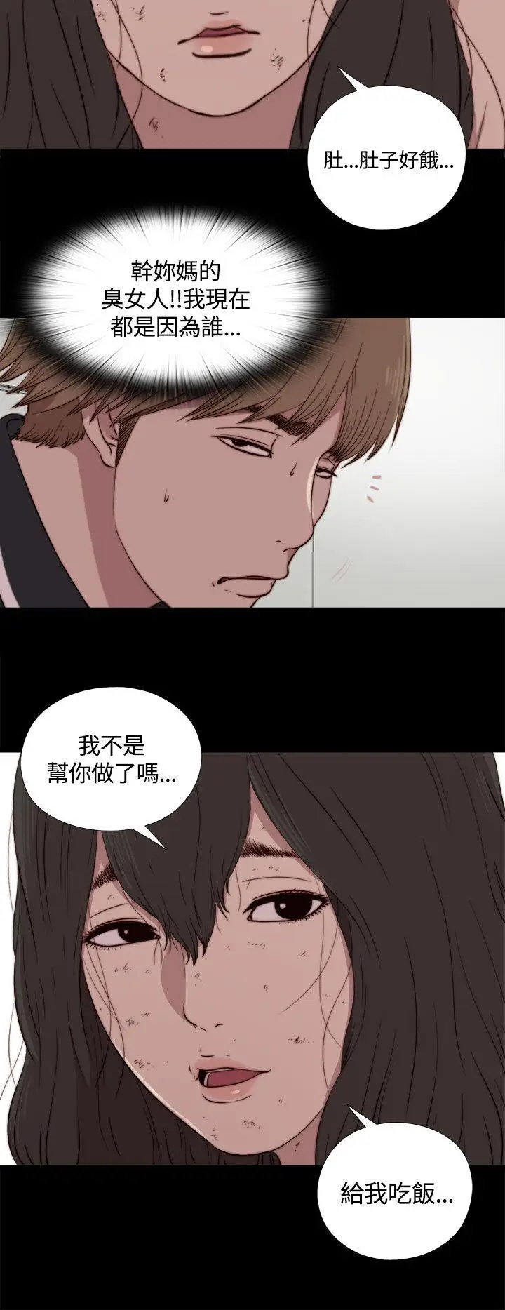 傀儡玛莉[顶通]韩漫全集-第3話无删减无遮挡章节图片 