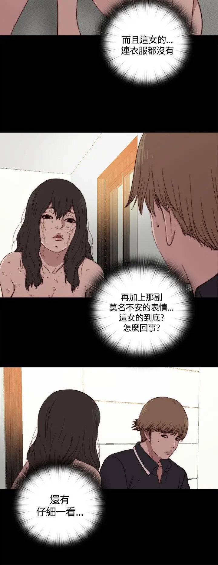 傀儡玛莉[顶通]韩漫全集-第3話无删减无遮挡章节图片 