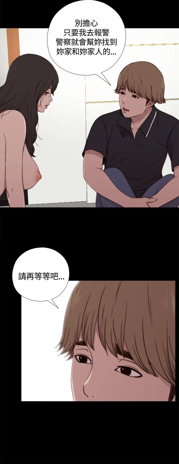 傀儡玛莉[顶通]韩漫全集-第3話无删减无遮挡章节图片 
