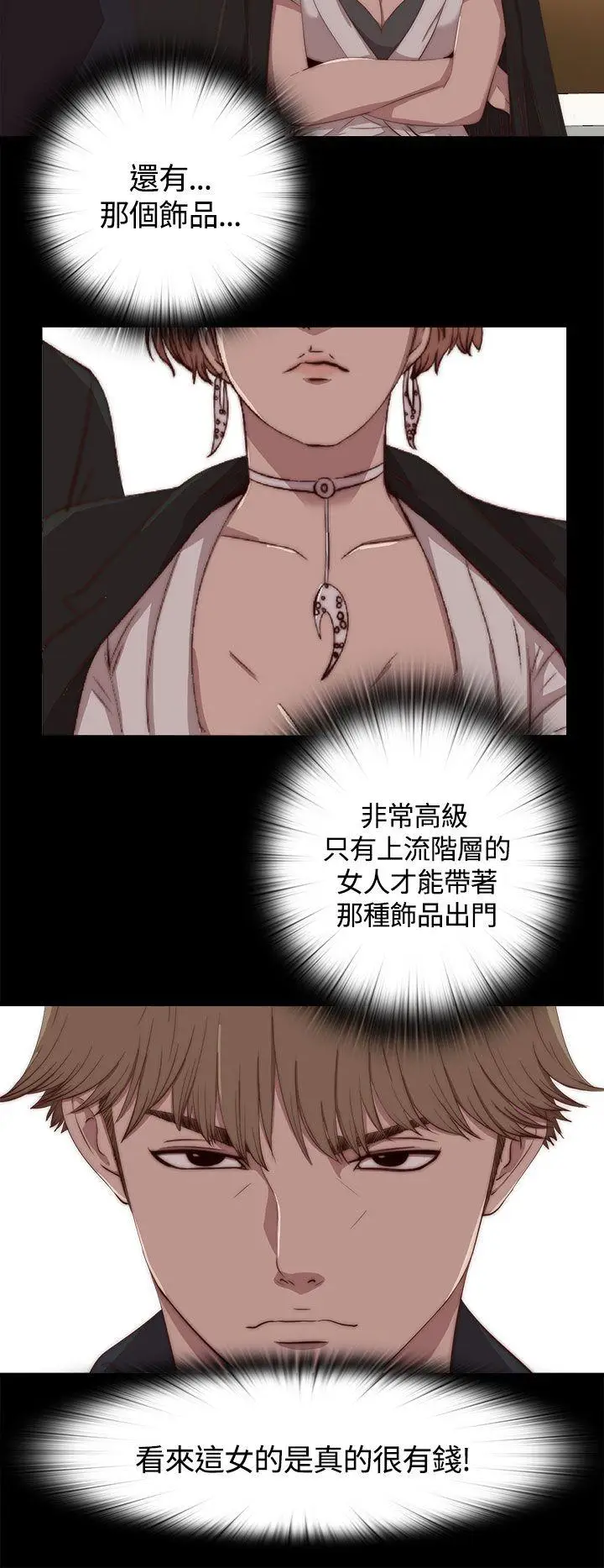 傀儡玛莉[顶通]韩漫全集-第4話无删减无遮挡章节图片 