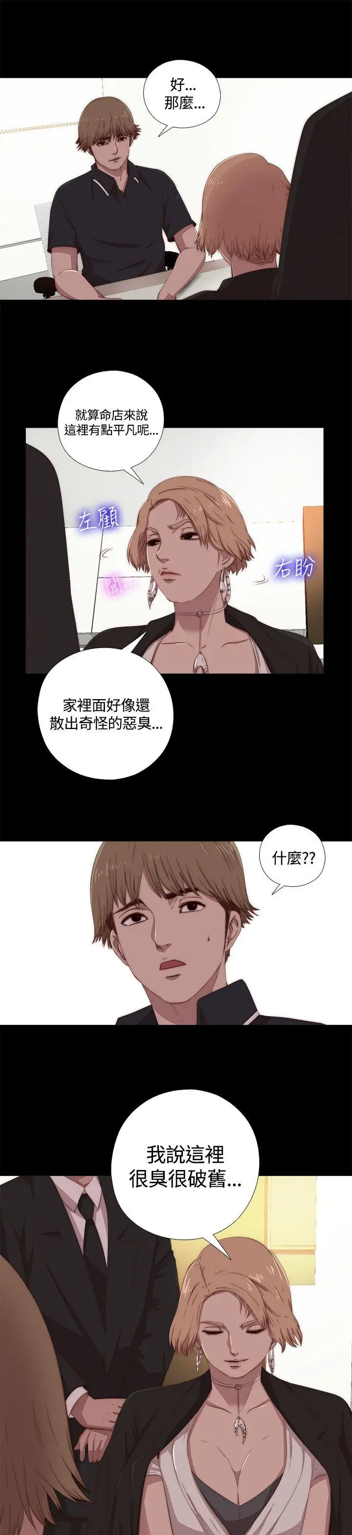 傀儡玛莉[顶通]韩漫全集-第4話无删减无遮挡章节图片 