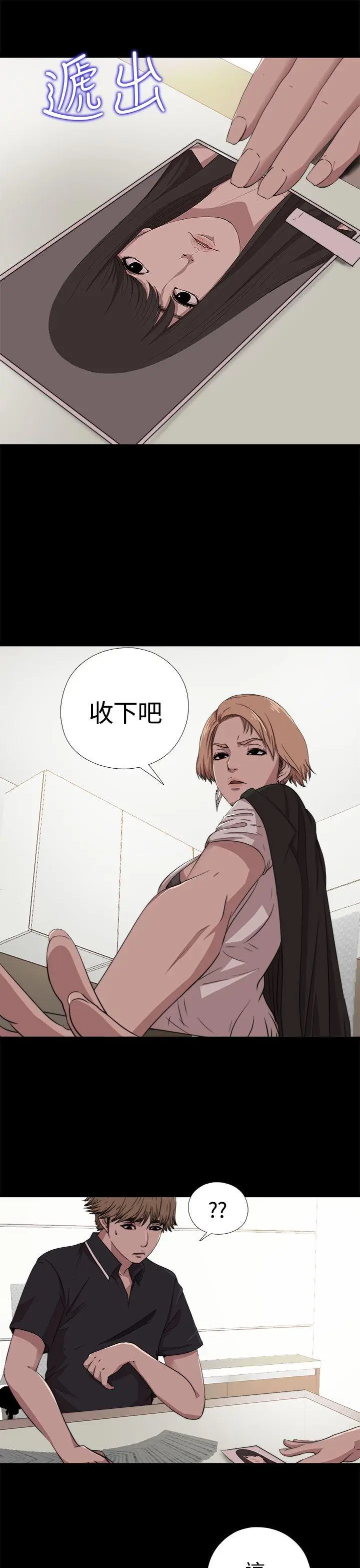 傀儡玛莉[顶通]韩漫全集-第4話无删减无遮挡章节图片 