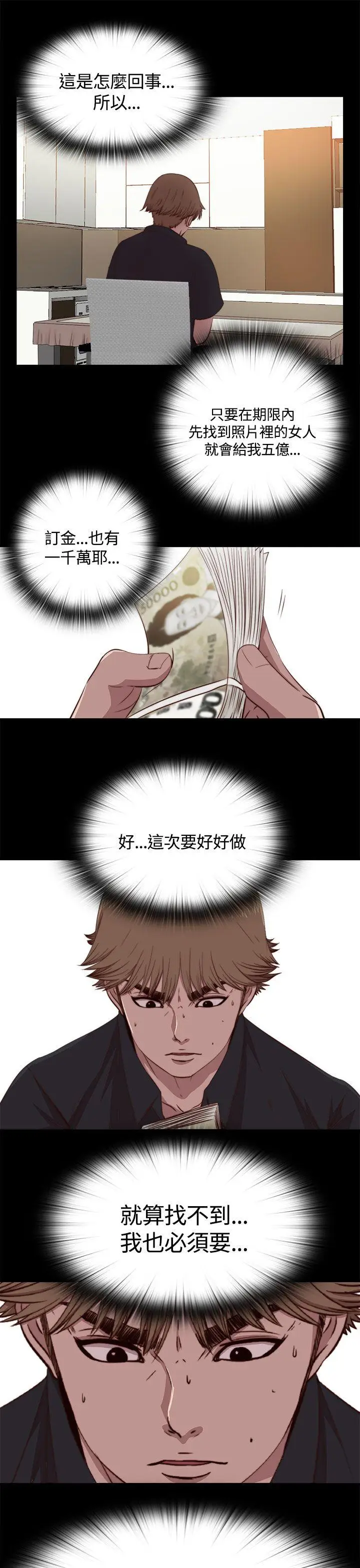 傀儡玛莉[顶通]韩漫全集-第4話无删减无遮挡章节图片 