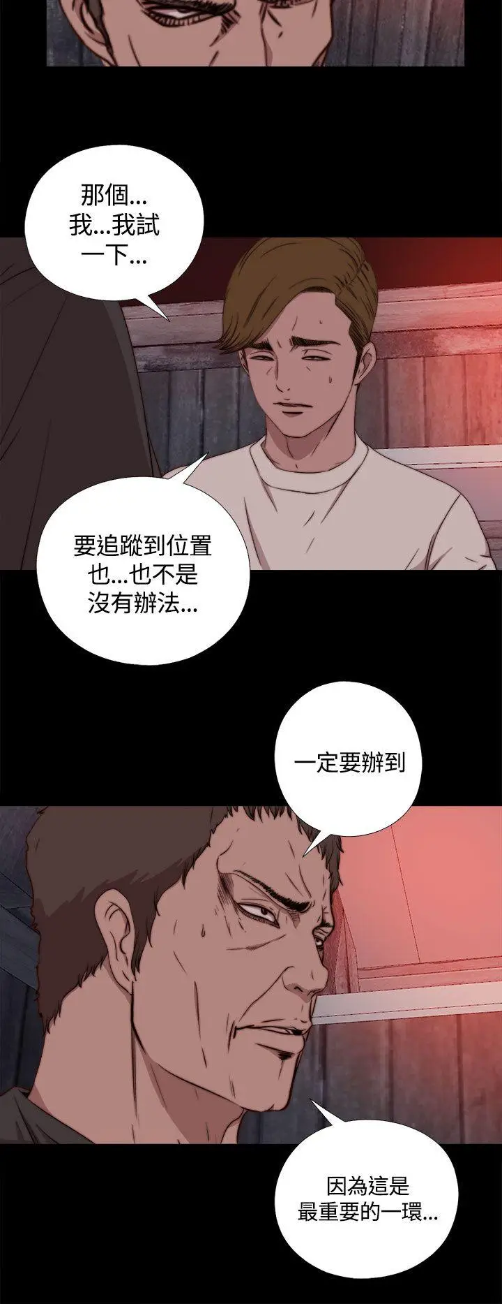 傀儡玛莉[顶通]韩漫全集-第5話无删减无遮挡章节图片 