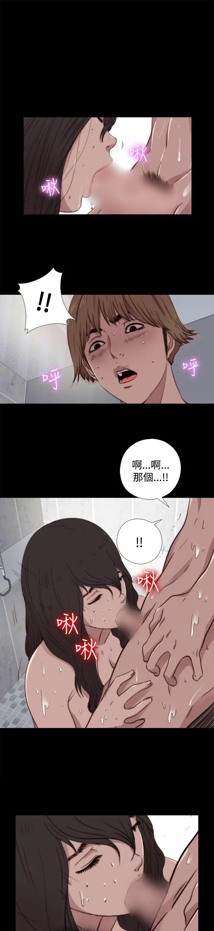 傀儡玛莉[顶通]韩漫全集-第6話无删减无遮挡章节图片 