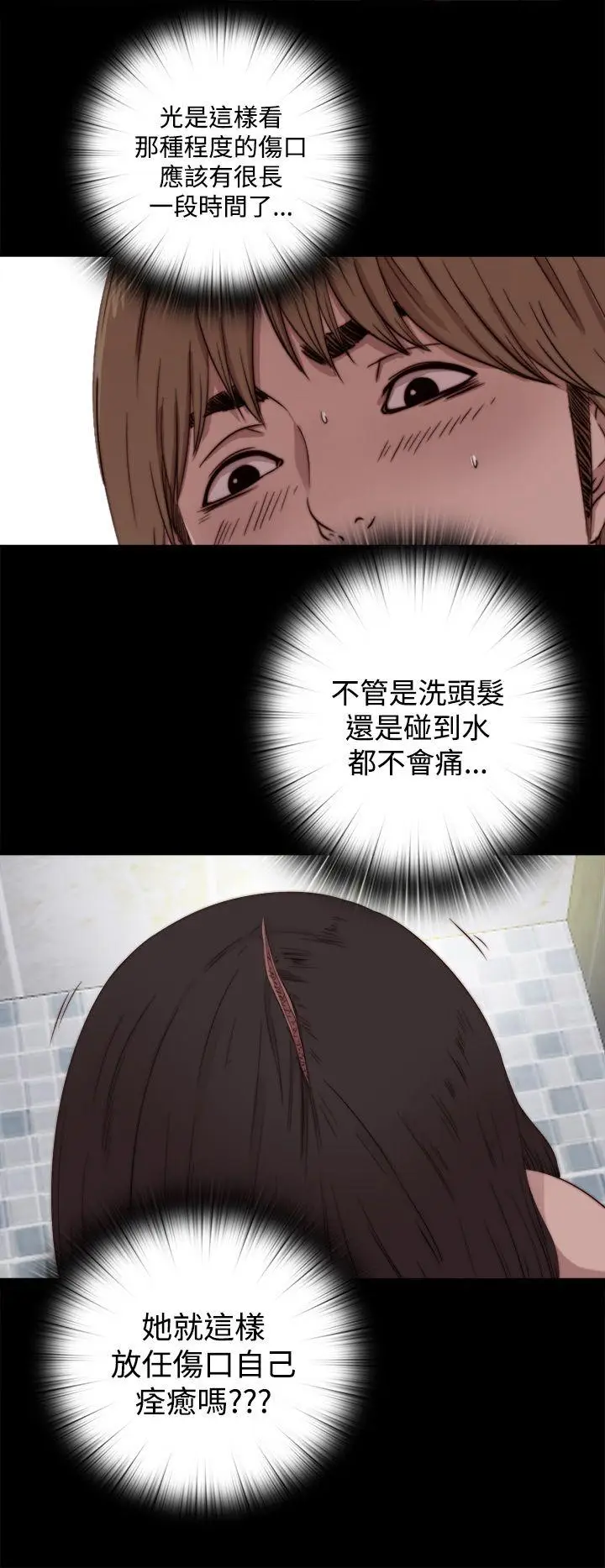 傀儡玛莉[顶通]韩漫全集-第6話无删减无遮挡章节图片 