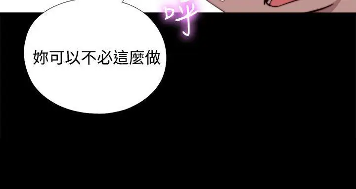 傀儡玛莉[顶通]韩漫全集-第6話无删减无遮挡章节图片 