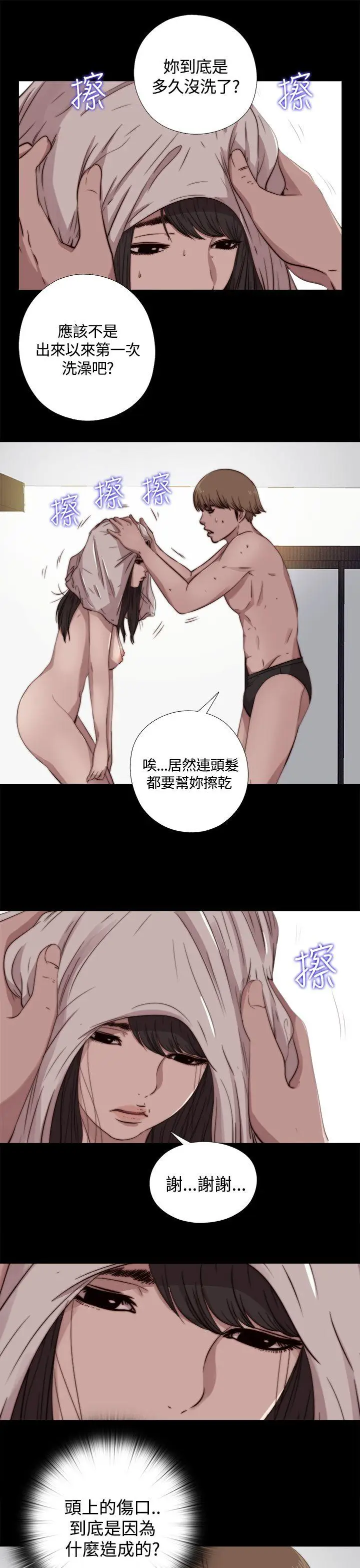 傀儡玛莉[顶通]韩漫全集-第6話无删减无遮挡章节图片 