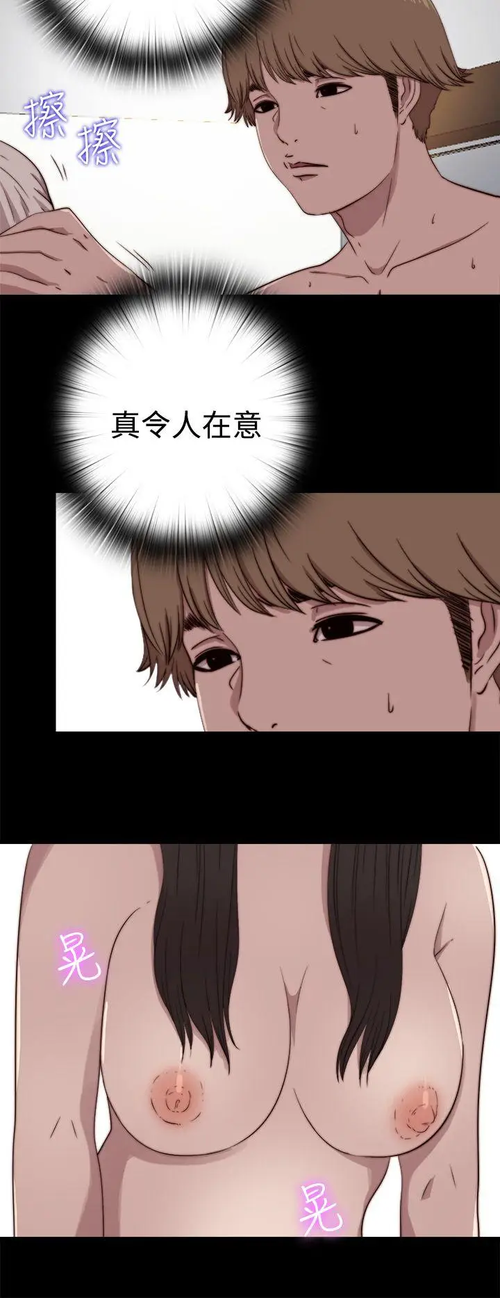 傀儡玛莉[顶通]韩漫全集-第6話无删减无遮挡章节图片 
