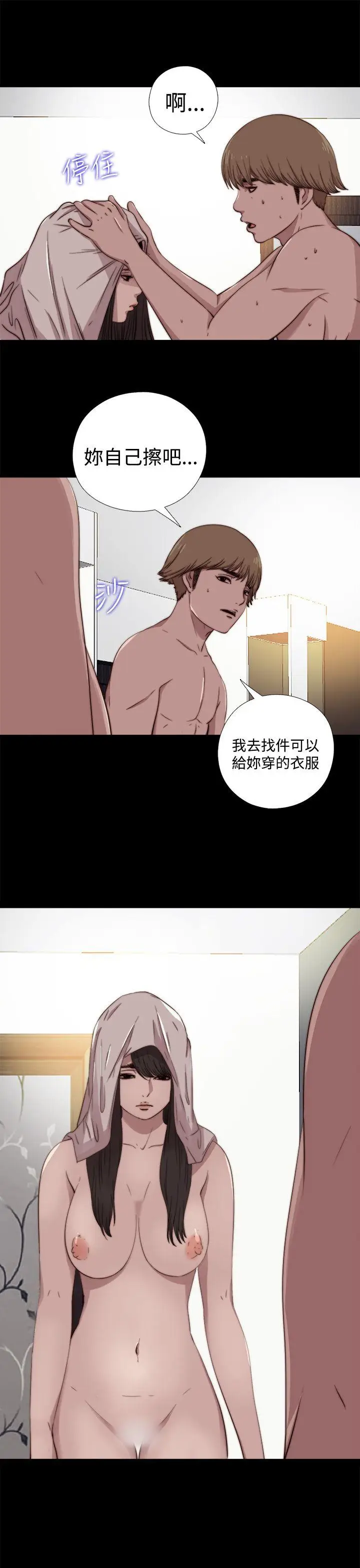 傀儡玛莉[顶通]韩漫全集-第6話无删减无遮挡章节图片 